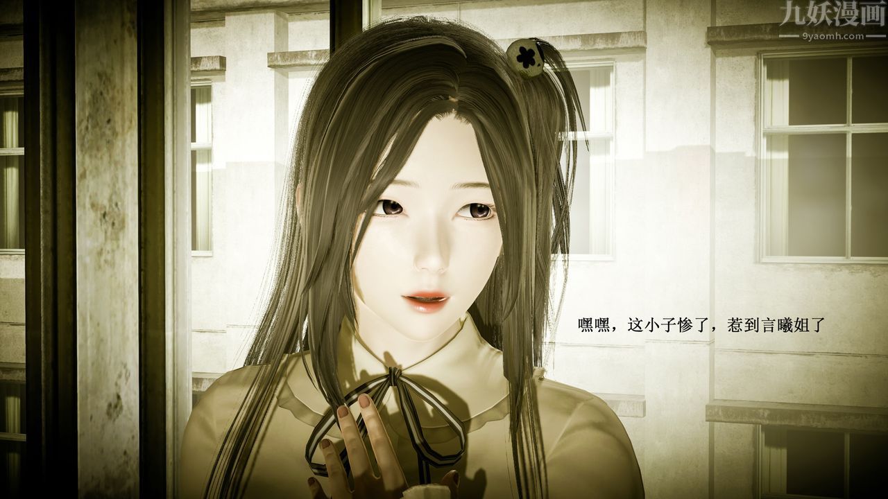 [3D]催眠手機-蘇言曦篇01-05第01話