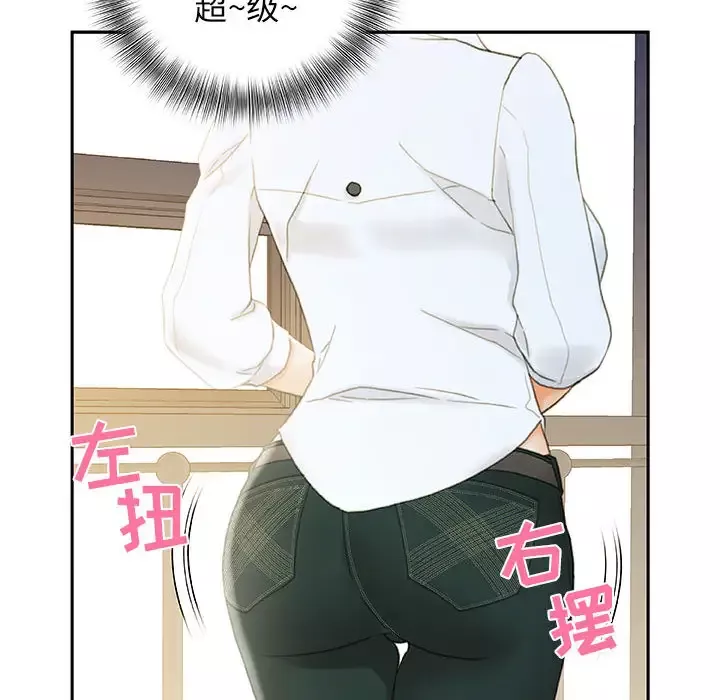 女职员们第19话