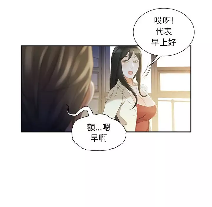 女职员们第19话