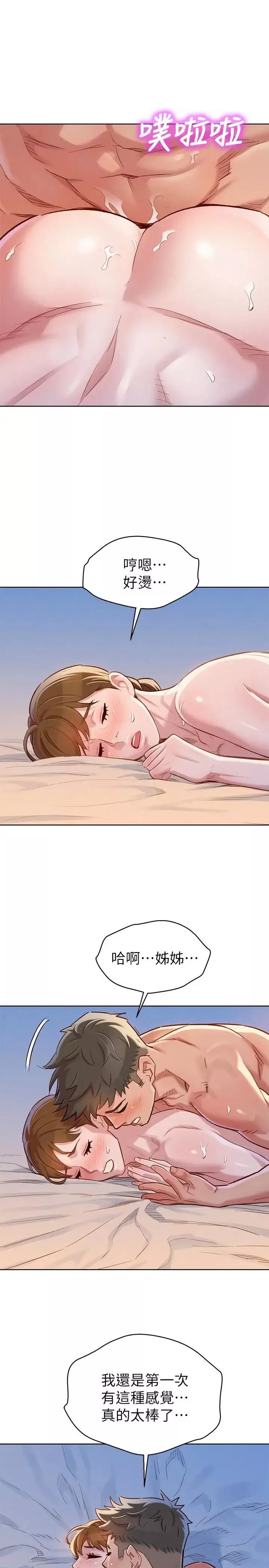 漂亮乾姊姊第87話-慧美姐答應內射