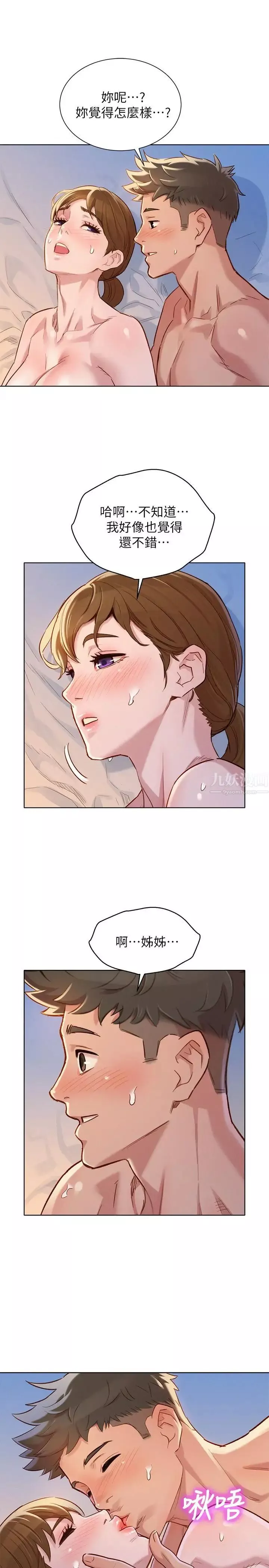 漂亮干姊姊-第87话-慧美姐答应内射 - 图片 30