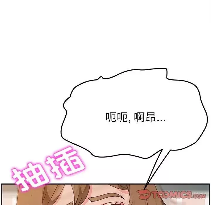 她們的惡作劇第31話