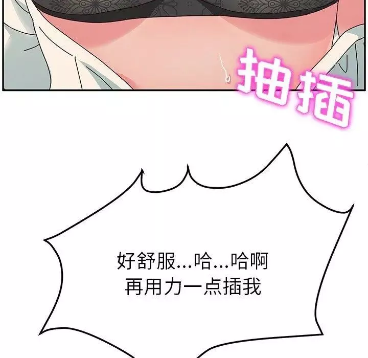 她们的恶作剧-第31话 - 图片 71