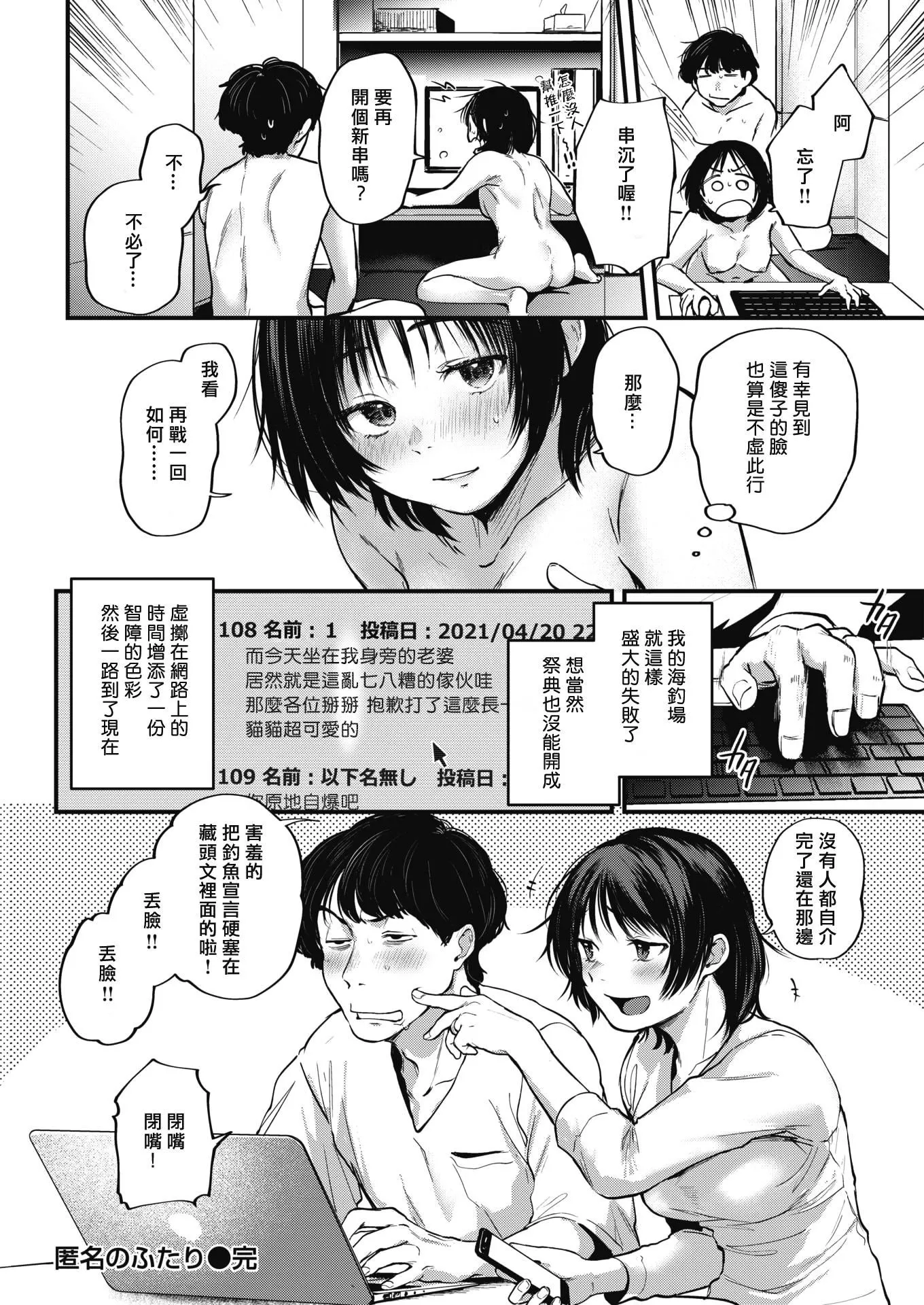 [ごさいじ]君が好きを分かるまで[无修正]-[ごさいじ]君が好きを分かるまで[无修正] - 图片 158