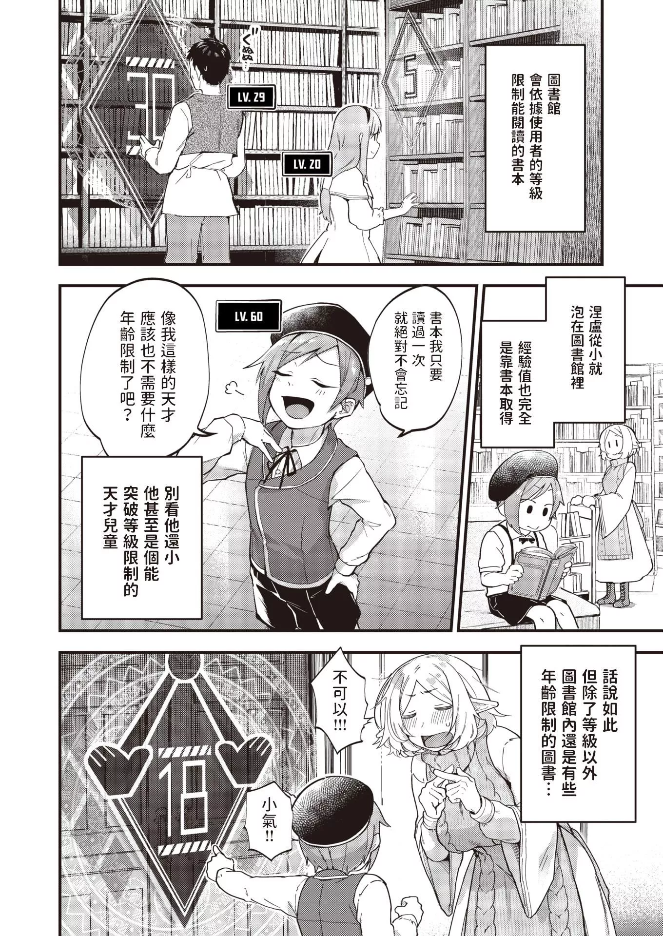 [ごさいじ]君が好きを分かるまで[无修正]-[ごさいじ]君が好きを分かるまで[无修正] - 图片 160