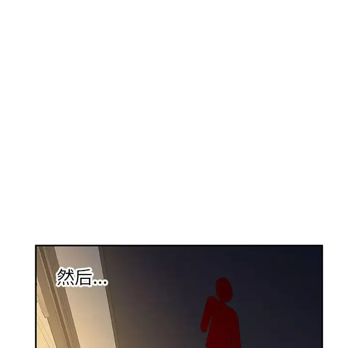 女职员们-第19话 - 图片 69