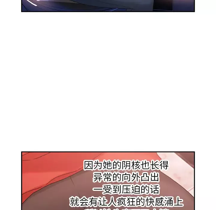 女职员们-第19话 - 图片 72