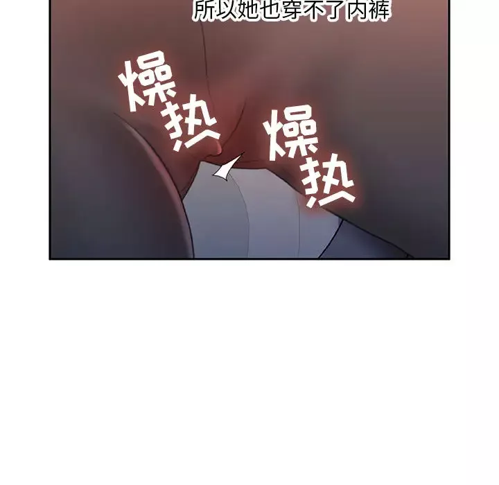 女职员们-第19话 - 图片 73