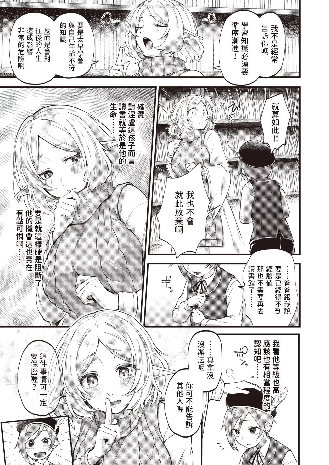 [ごさいじ]君が好きを分かるまで[無修正][ごさいじ]君が好きを分かるまで[無修正]