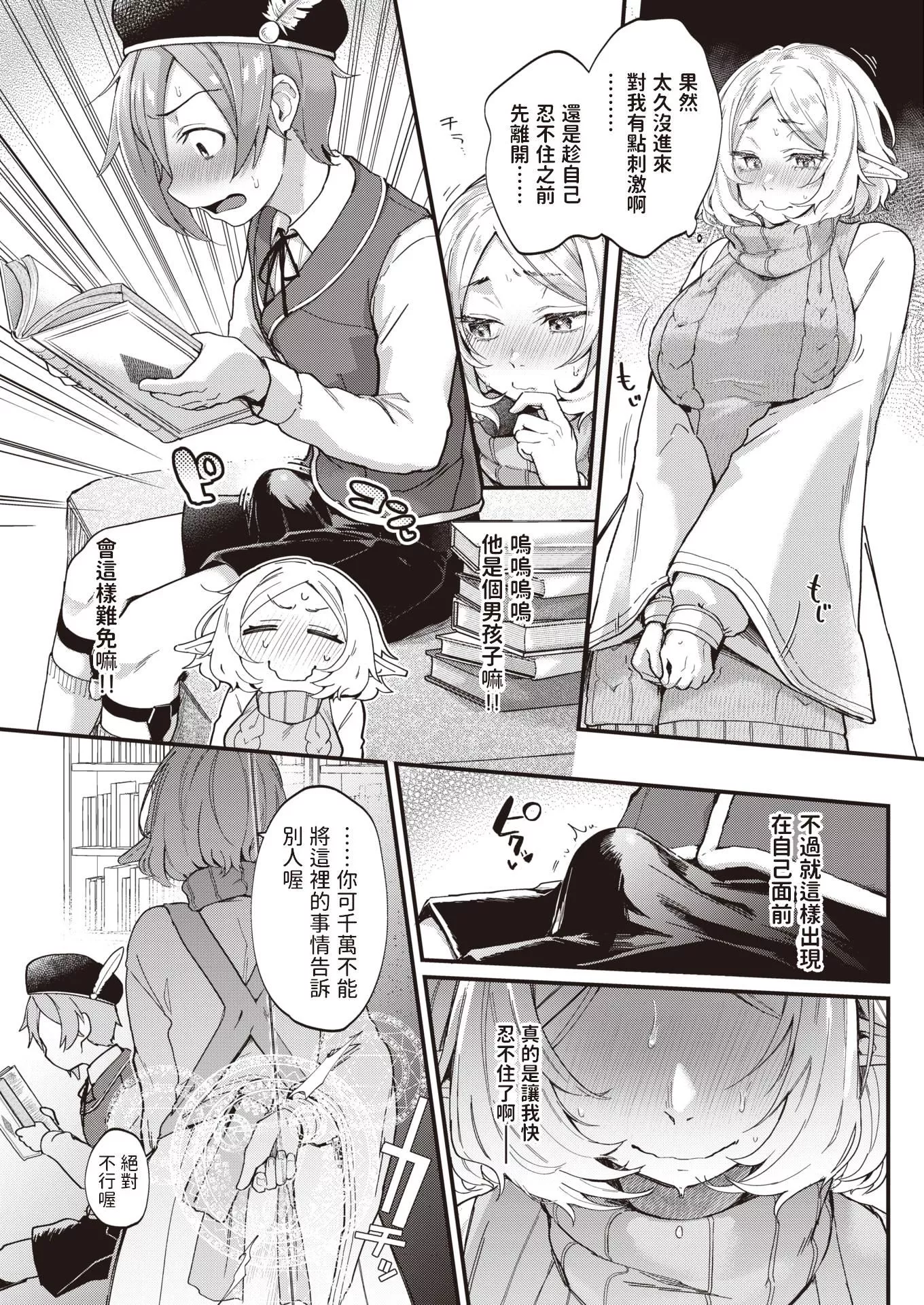 [ごさいじ]君が好きを分かるまで[无修正]-[ごさいじ]君が好きを分かるまで[无修正] - 图片 163