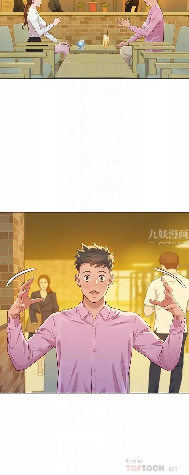 漂亮干姊姊-第88话-感情日益加深的志豪与慧美 - 图片 14
