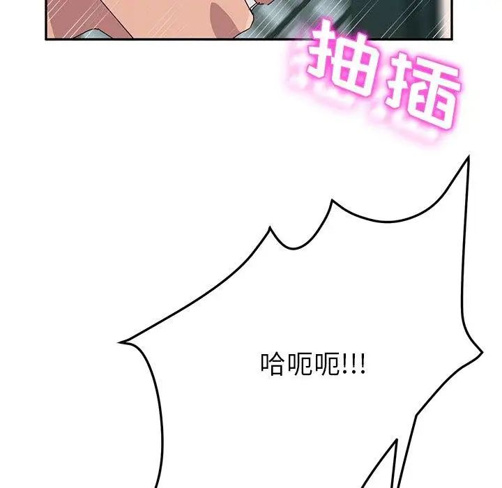 她们的恶作剧第31话