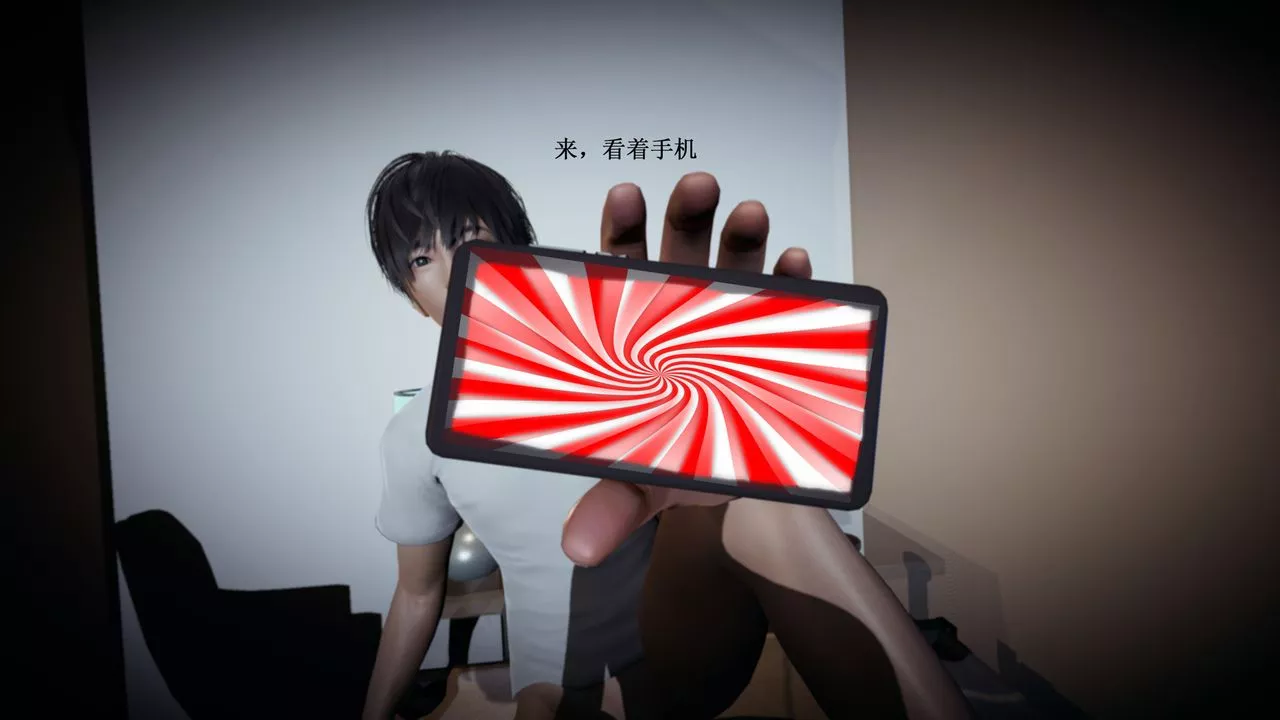 [3D]催眠手機-蘇言曦篇01-05第01話