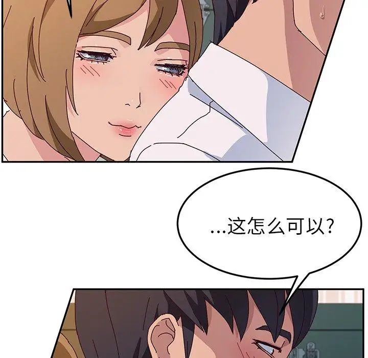 她们的恶作剧第31话