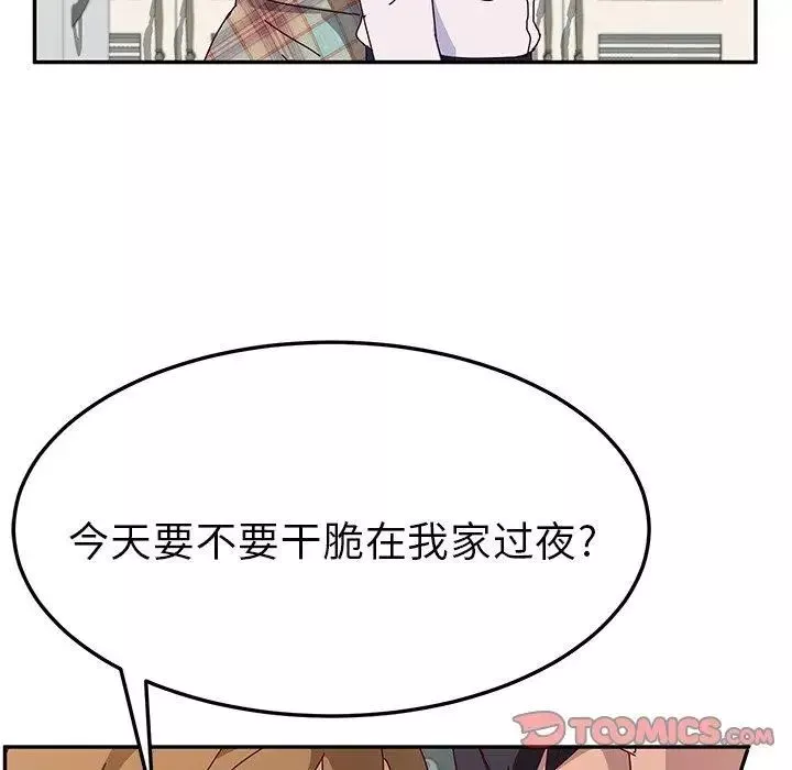 她們的惡作劇第31話