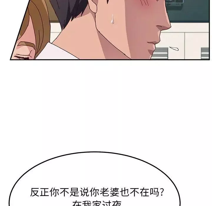 她們的惡作劇第31話