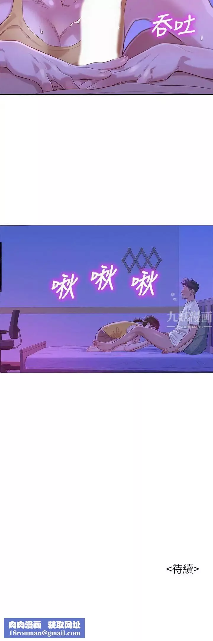 漂亮干姊姊-第88话-感情日益加深的志豪与慧美 - 图片 29
