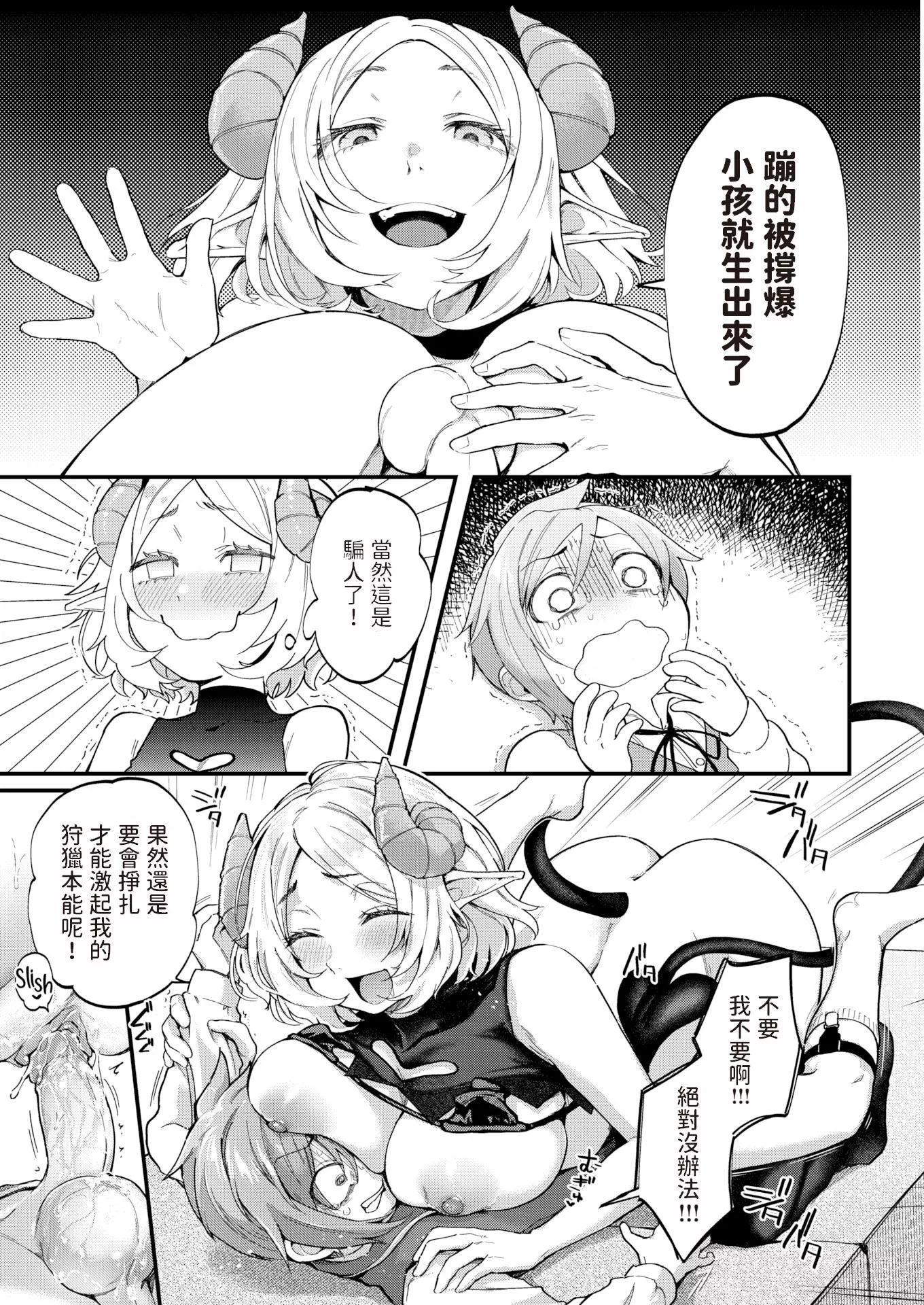 [ごさいじ]君が好きを分かるまで[无修正]-[ごさいじ]君が好きを分かるまで[无修正] - 图片 173