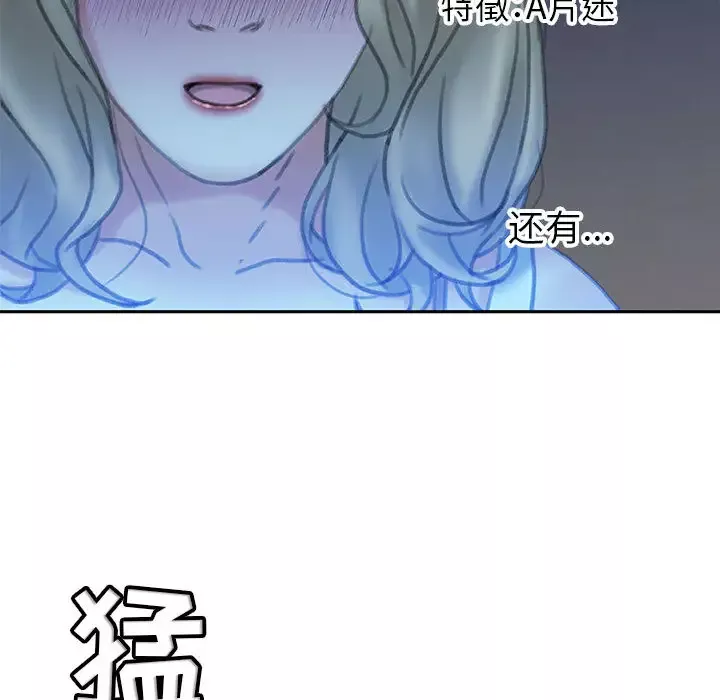 女职员们-第19话 - 图片 91