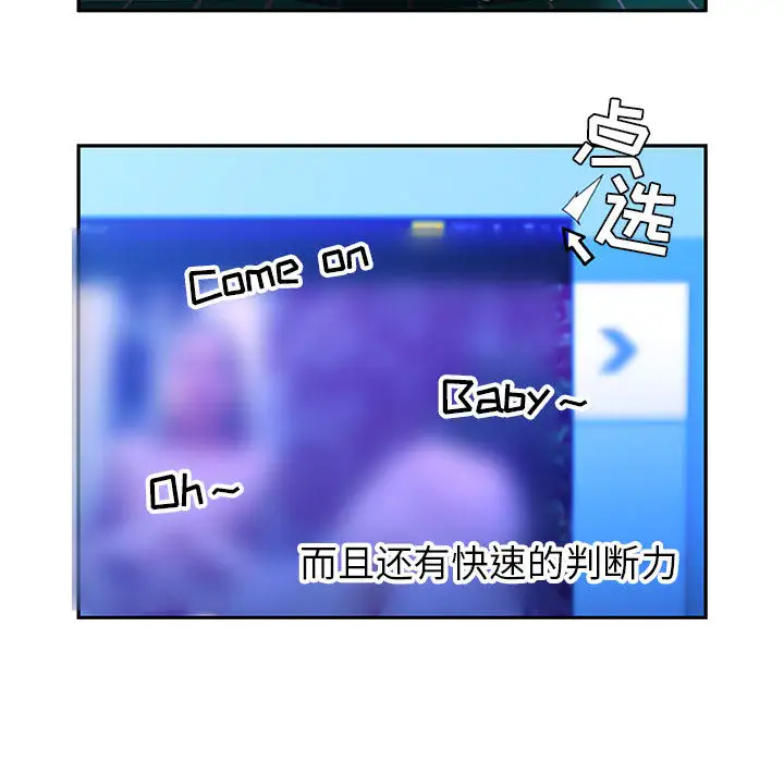 女职员们第19话