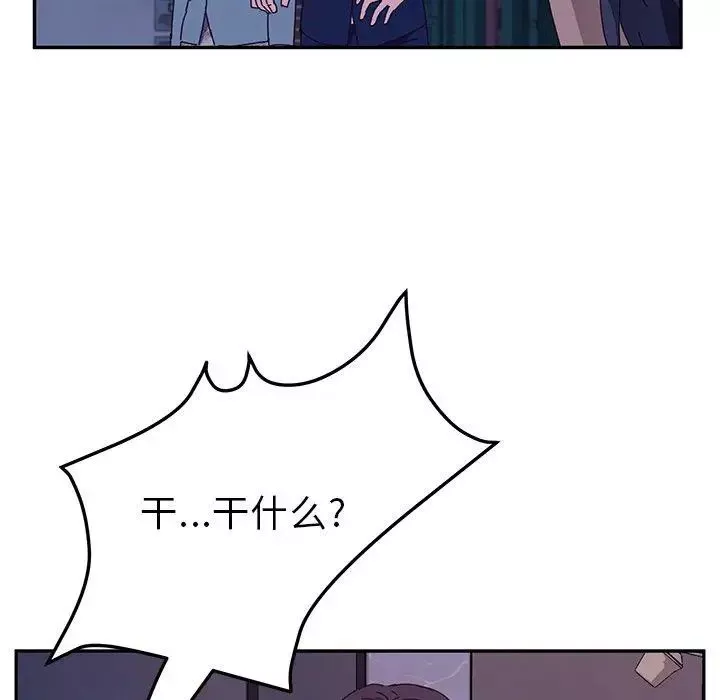 她們的惡作劇第31話