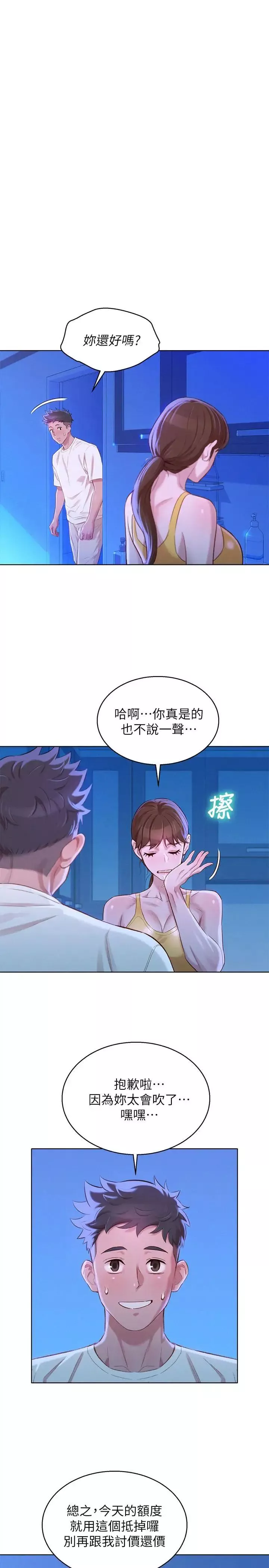 漂亮干姊姊-第89话-多熙的过去 - 图片 9