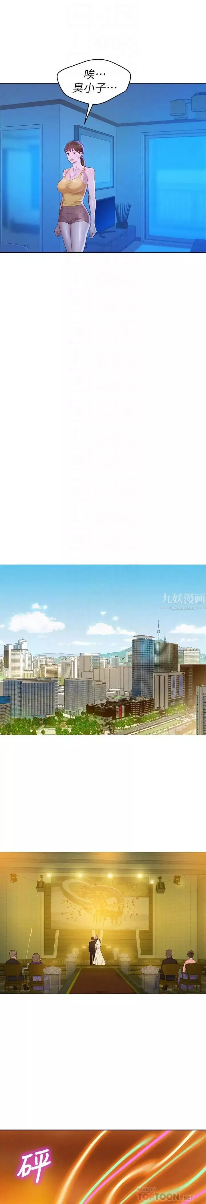 漂亮干姊姊-第89话-多熙的过去 - 图片 12