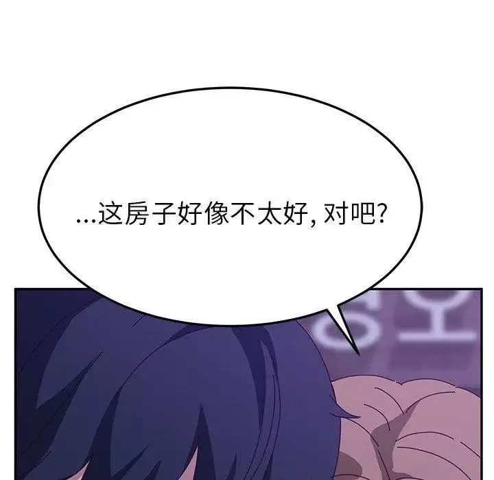 她们的恶作剧-第31话 - 图片 116