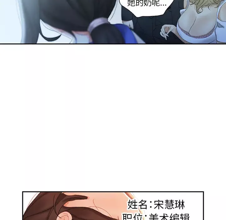 女职员们-第19话 - 图片 99