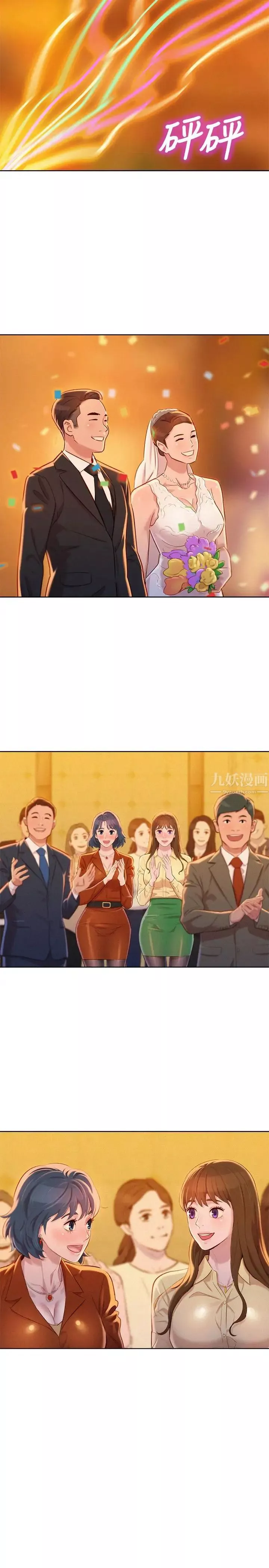 漂亮干姊姊-第89话-多熙的过去 - 图片 13