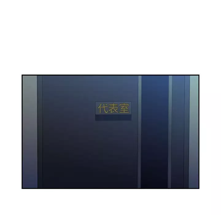 女职员们第19话