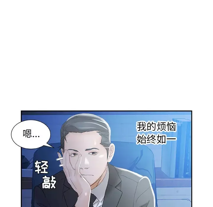 女职员们第19话