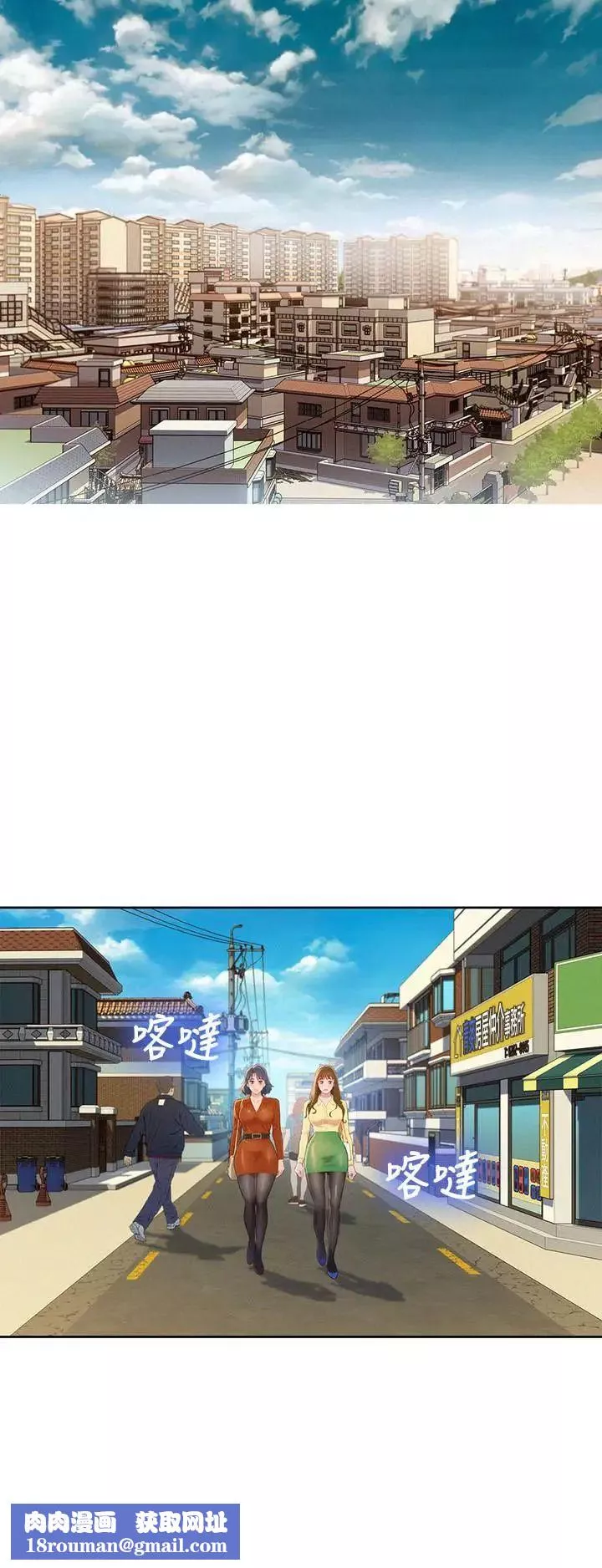 漂亮乾姊姊第89話-多熙的過去