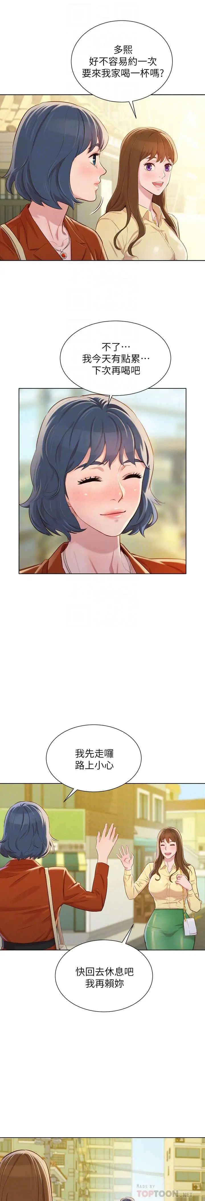 漂亮干姊姊第89话-多熙的过去