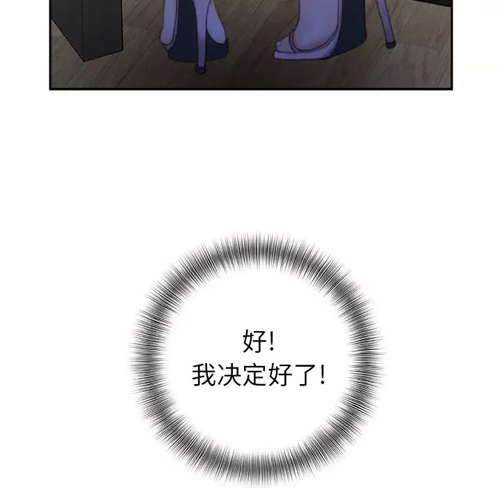 女职员们第19话