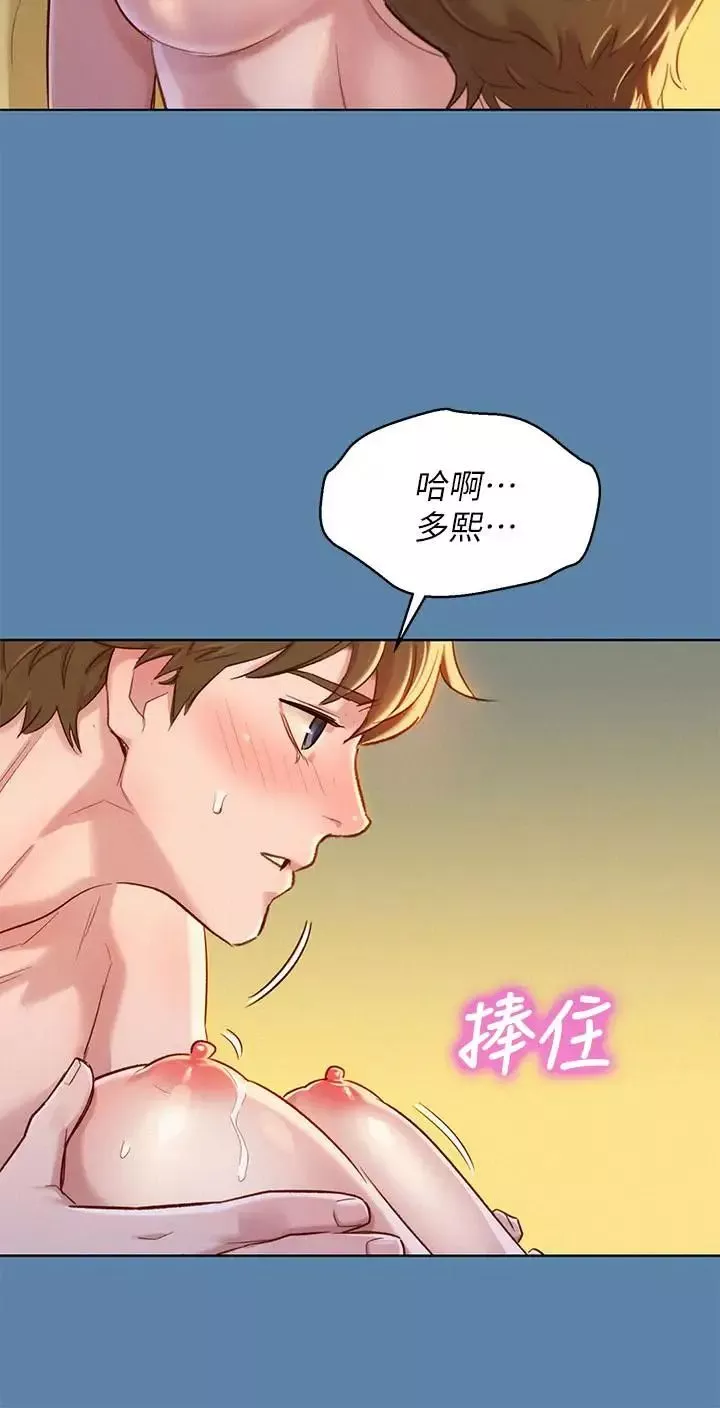 漂亮乾姊姊第89話-多熙的過去