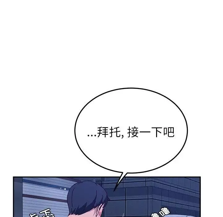她们的恶作剧-第31话 - 图片 130