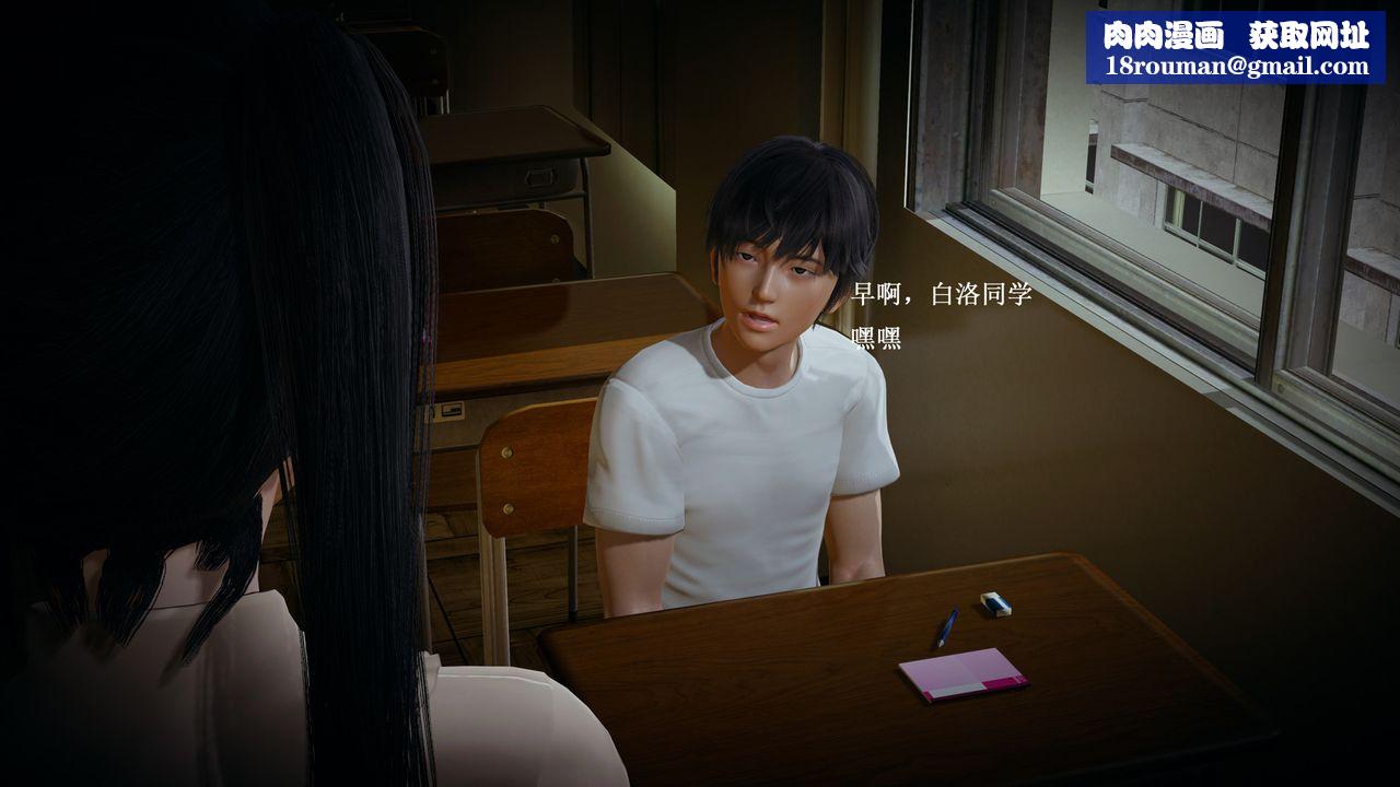 [3D]催眠手机-苏言曦篇01-05第02话