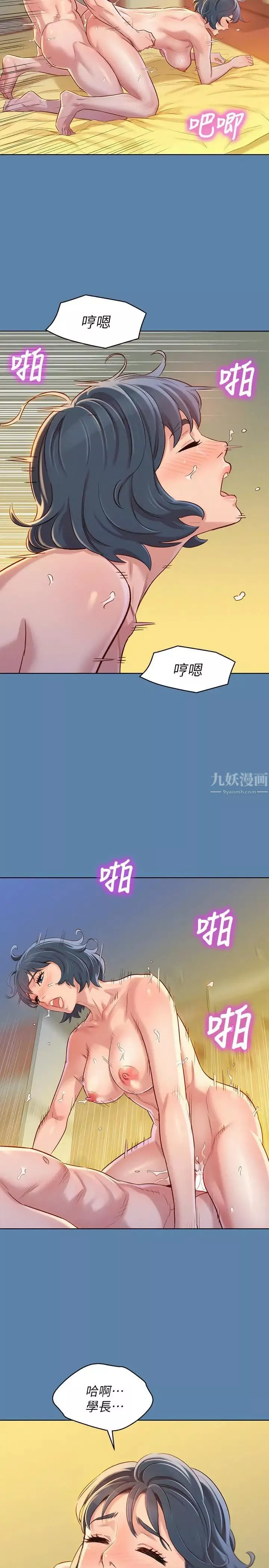 漂亮乾姊姊第89話-多熙的過去