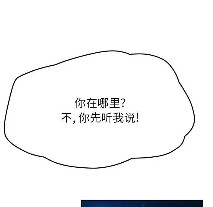 她们的恶作剧-第31话 - 图片 133