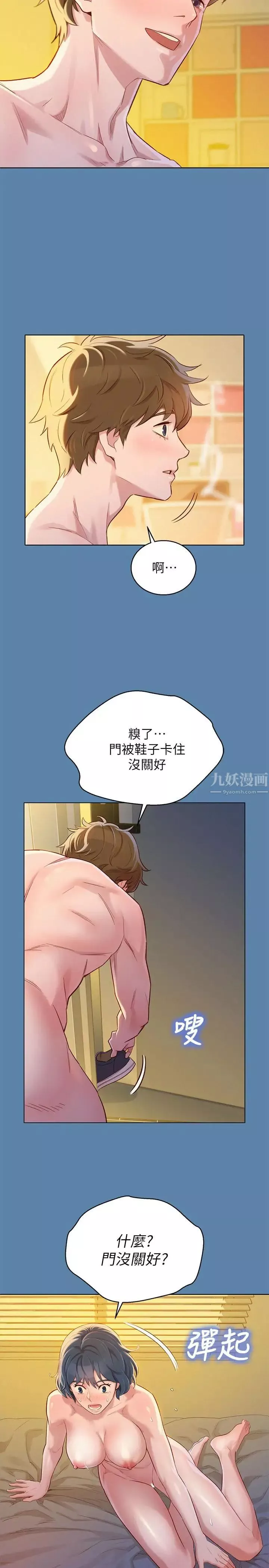 漂亮干姊姊-第89话-多熙的过去 - 图片 28
