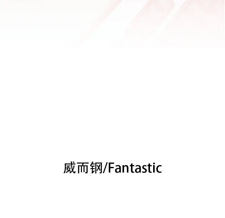 女职员们第20话