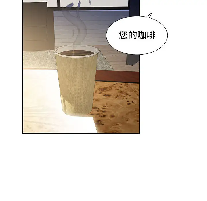 女职员们第20话