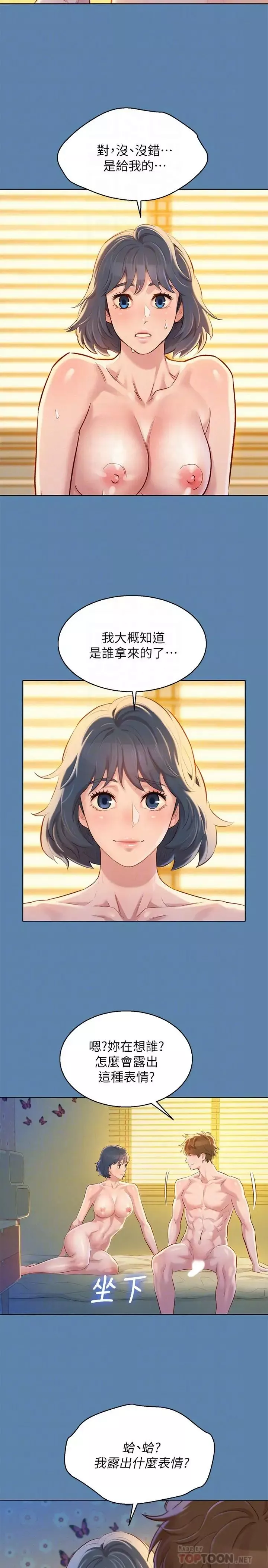 漂亮乾姊姊第90話-姐姐，我真的忍太久了