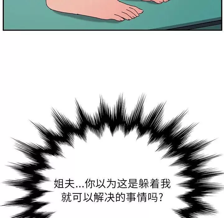 她们的恶作剧-第31话 - 图片 142