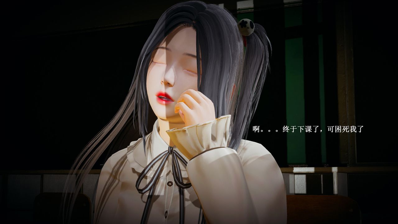 [3D]催眠手机-苏言曦篇01-05第02话