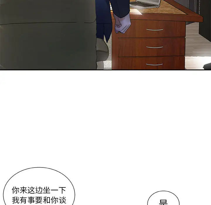 女职员们第20话