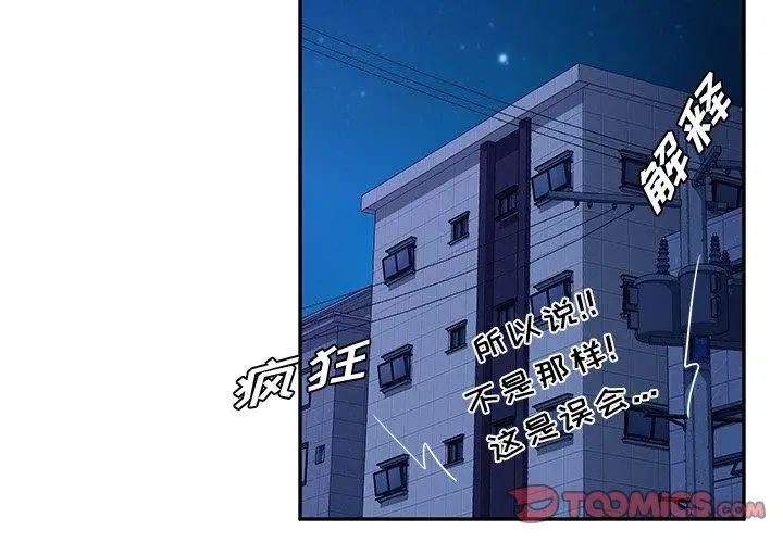 她们的恶作剧第32话
