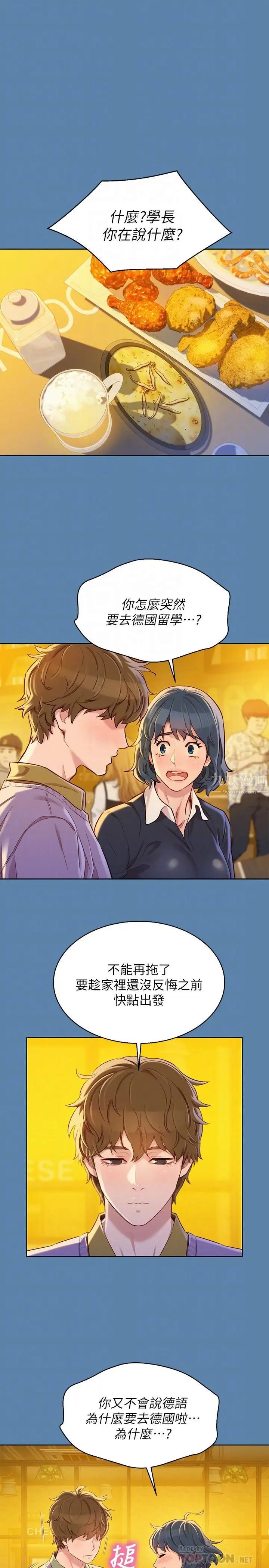 漂亮干姊姊第90话-姐姐，我真的忍太久了