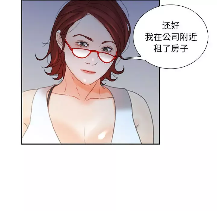 女职员们-第20话 - 图片 17